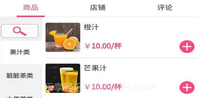 信风外卖v1.0.16截图