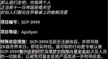 scp基金会怪物档案v1.15截图