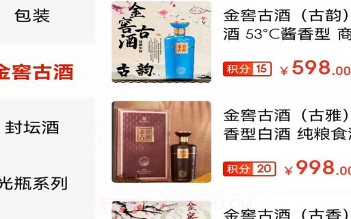 金窖购物v1.0.22截图