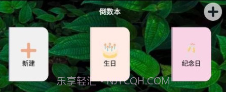 待办计时器v1.18截图