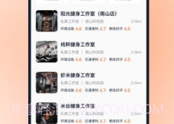 优练一刻v1.0.17截图