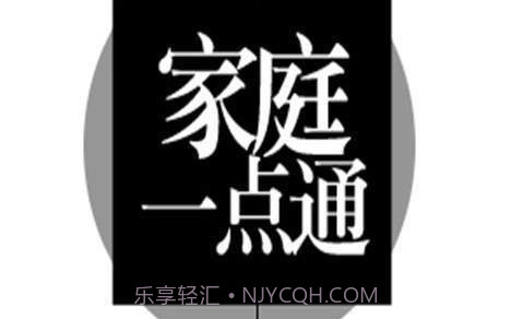 家庭一点通V1.17截图