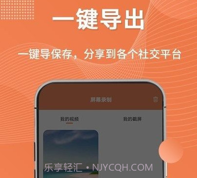 随手录屏v1.0.21截图
