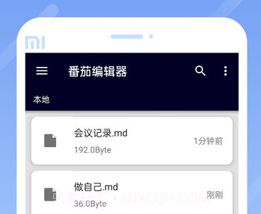 番茄编辑器v1.20截图