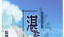 恋爱物语 湛蓝的回忆v2.27.18截图