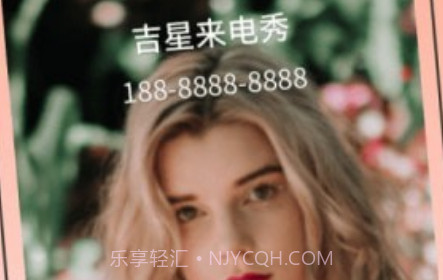 吉星来电秀v1.0.22截图