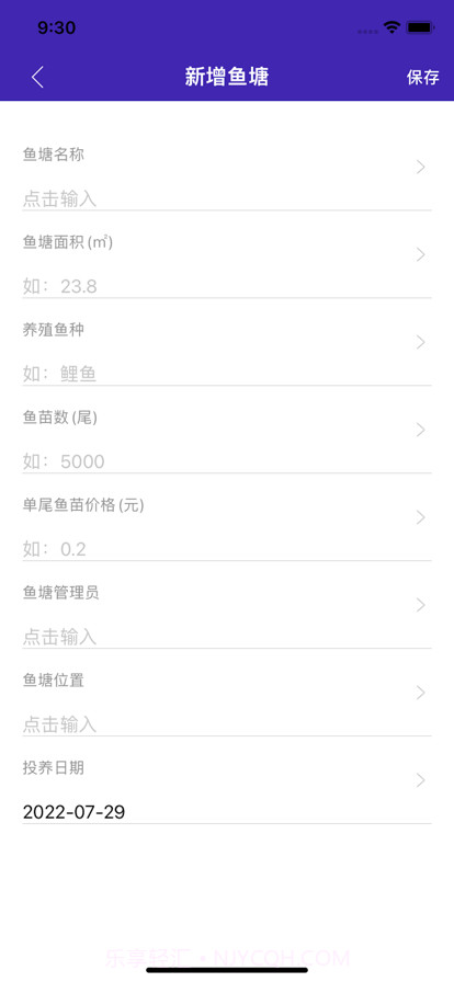 塘与鱼v1.0.17截图