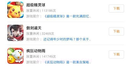 筷子游戏v1.0.21截图