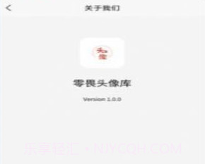 零畏头像库v1.0.21截图
