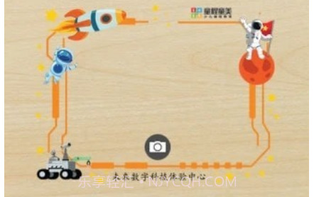 童程童美AR大冒险v1.22截图