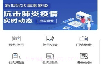 健康内江v2.4.23截图