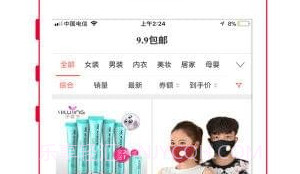 惠玩联盟V2.2.17截图