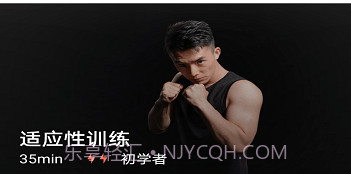 京造健身v1.0.20截图