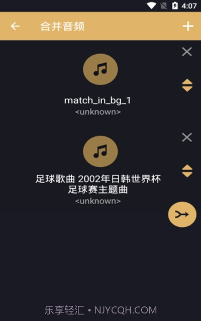分割音乐v8.0.22截图