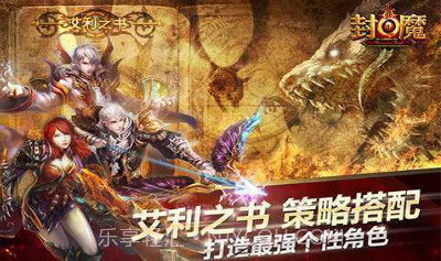 封魔V1.48.18截图