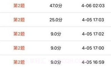 奥亚学生成绩查询平台v1.15截图