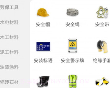 鼎冠云仓v1.0.17截图