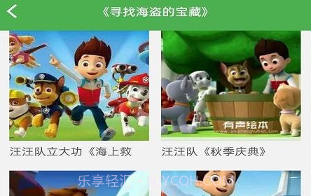 小鸡绘本馆v2.0.21截图