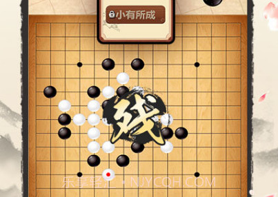 五子棋(免费)v1.19截图