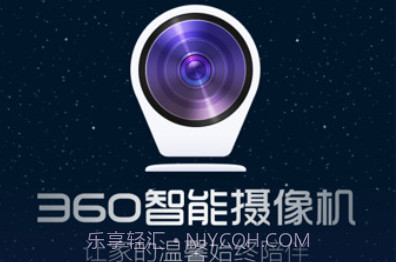 360智能摄像机夜视版v5.3.0.19截图