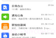 金航移动平台V1.19截图