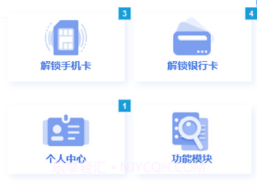实人核验v1.2.21截图