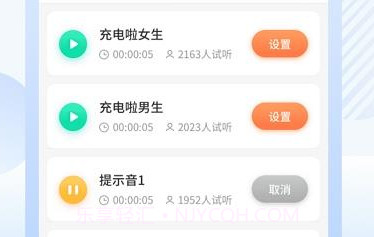 365充电王官方版 v1.0.1V1.0.15截图