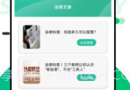 找法网V1.18截图