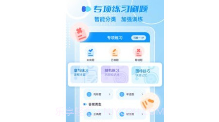 摩托车驾考一点通v2.4.23截图