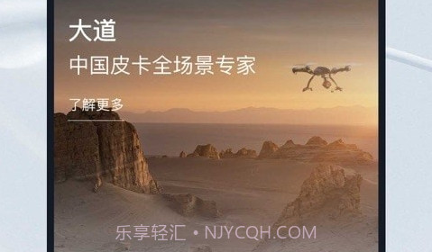 同道中人v1.0.17截图