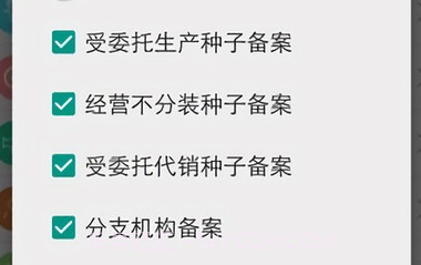 手机备案安卓v2.1.8.18截图