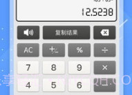 全能语音计算器旧版本V3.16截图