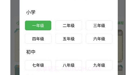 菁巧教育v1.19截图