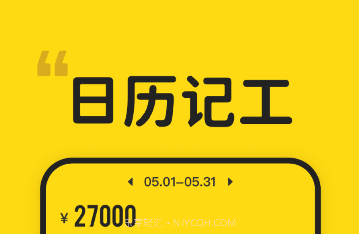 蜜蜂工时v1.0.20截图