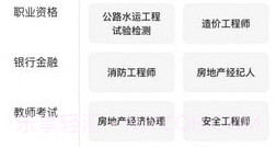 智考典v1.0.18截图