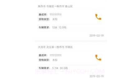 华骏网络货运平台v61鐎瑰宕渧1.18截图
