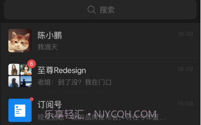 微信8.0.3版本v2.17截图