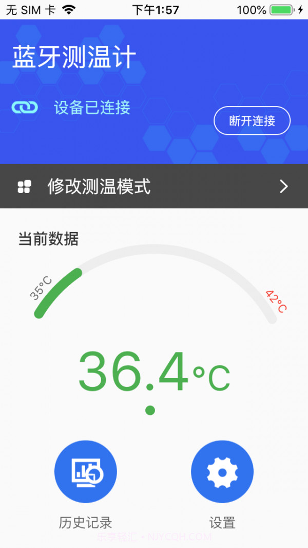 TMY蓝牙1.1.22截图