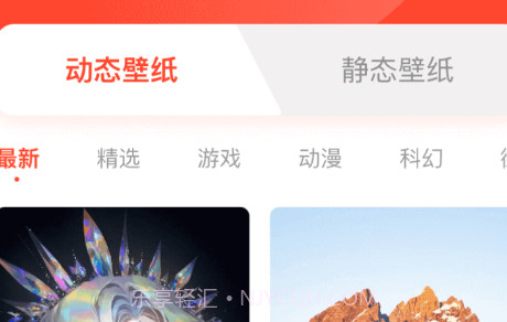 吉时壁纸v1.0.18截图