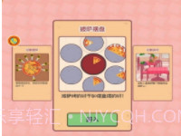 逃出甜品世界v1.0.21截图