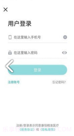 康恒精准医疗V1.1.4 安卓中文版V1.1.20截图