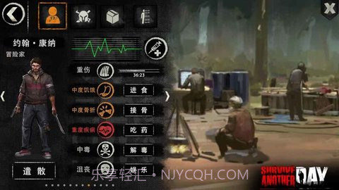 Survive Another Dayv1.01.17截图