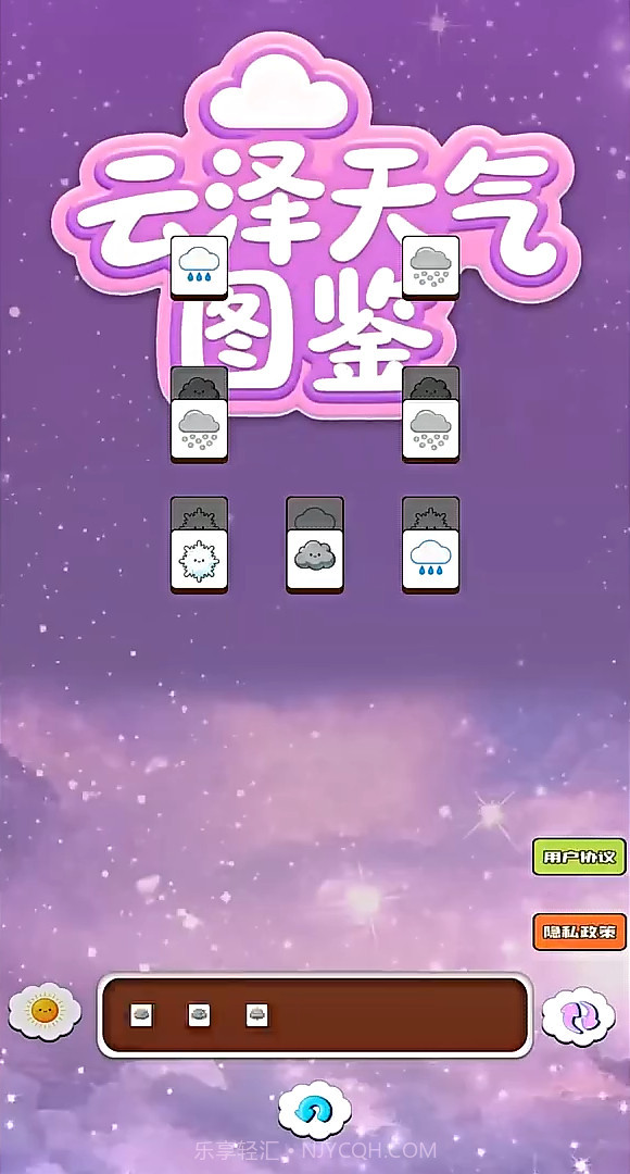 云泽天气图鉴移植版v1.3截图