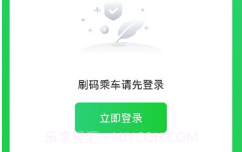 太原公交手机版V2.1.17截图