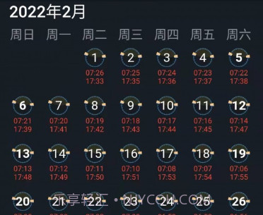 日月时光v1.2.19截图