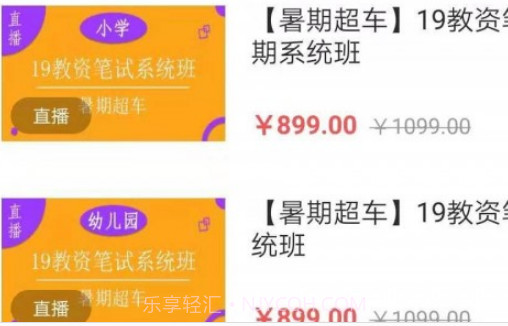 惠御优学v2.0.21截图