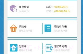 云涛安卓v1.6.19截图