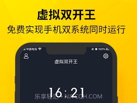 虚拟双开王v1.0.19截图