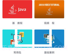 Java编程手册v1.3.20截图