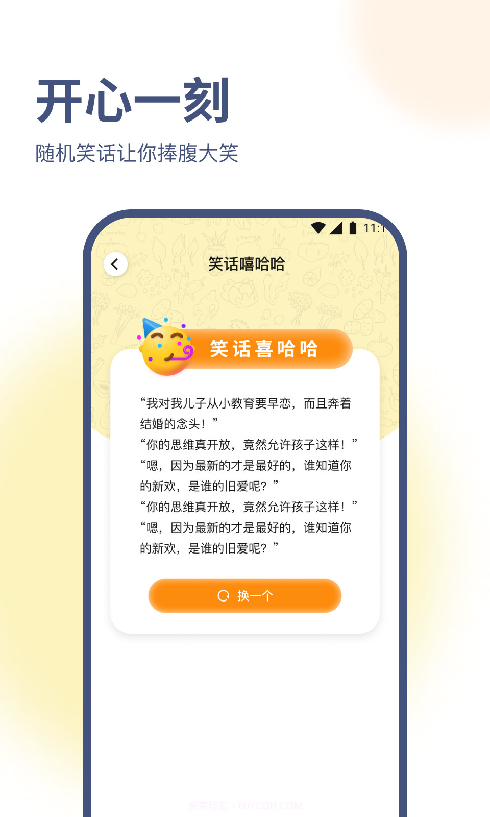 随心优化专家官方版1.0.14截图